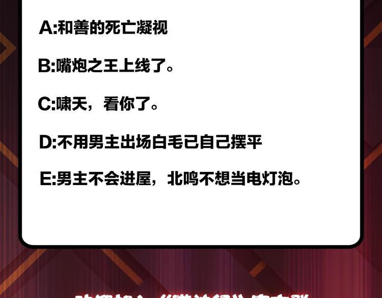 噬神纪韩漫全集-第49话 失控的她无删减无遮挡章节图片 