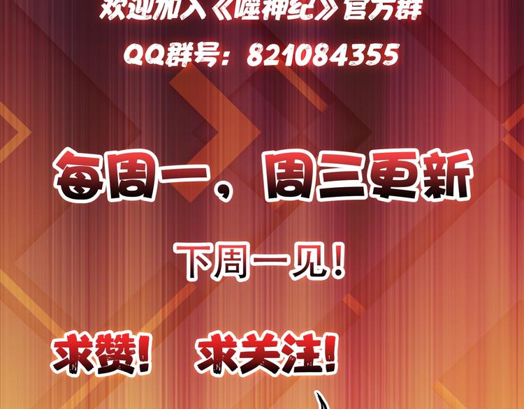噬神纪韩漫全集-第49话 失控的她无删减无遮挡章节图片 