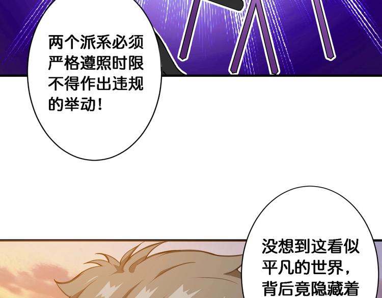噬神纪韩漫全集-第49话 失控的她无删减无遮挡章节图片 