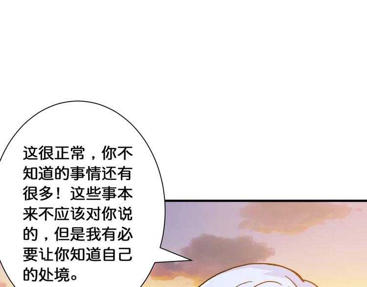 噬神纪韩漫全集-第49话 失控的她无删减无遮挡章节图片 