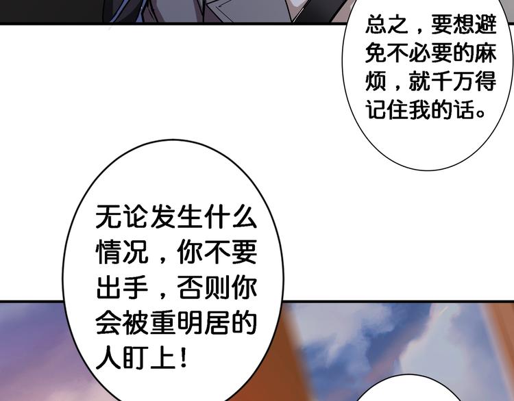 噬神纪韩漫全集-第49话 失控的她无删减无遮挡章节图片 