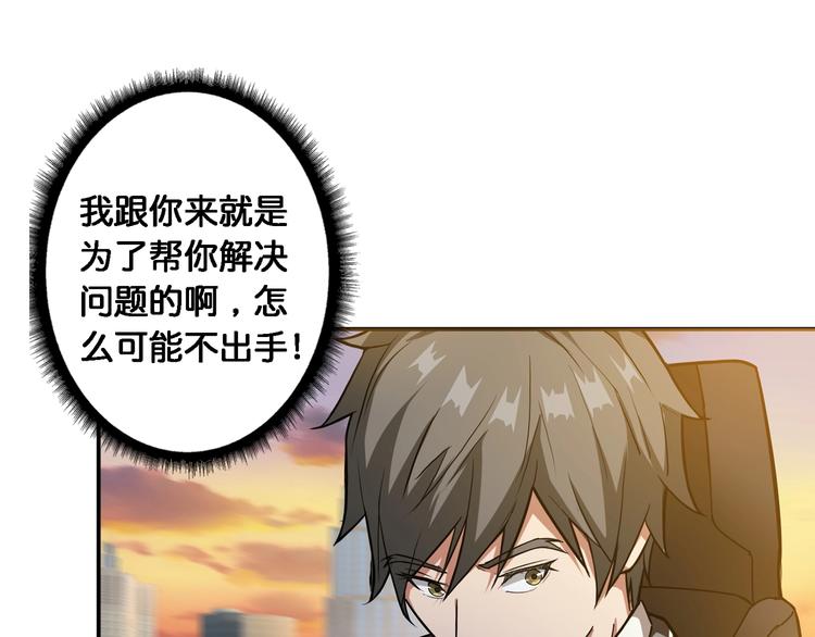 噬神纪韩漫全集-第49话 失控的她无删减无遮挡章节图片 