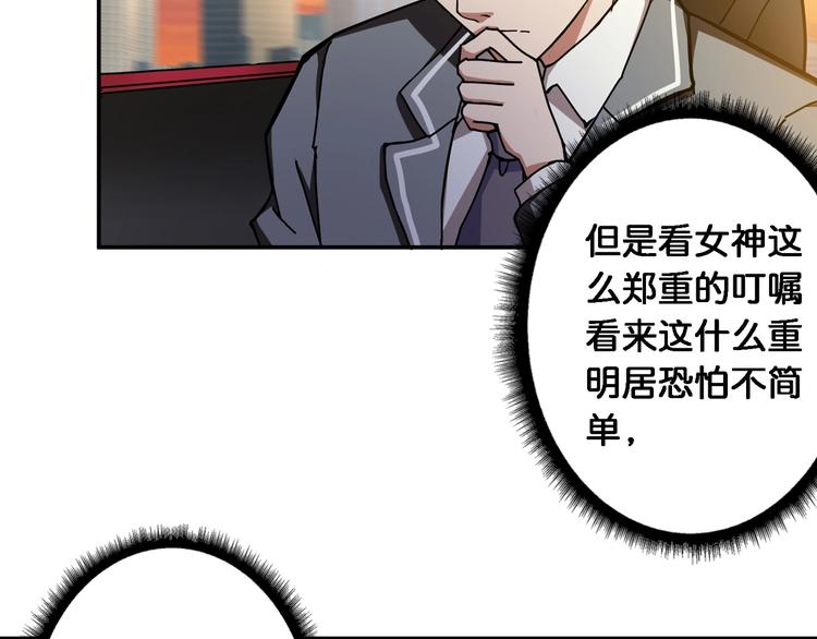 噬神纪韩漫全集-第49话 失控的她无删减无遮挡章节图片 