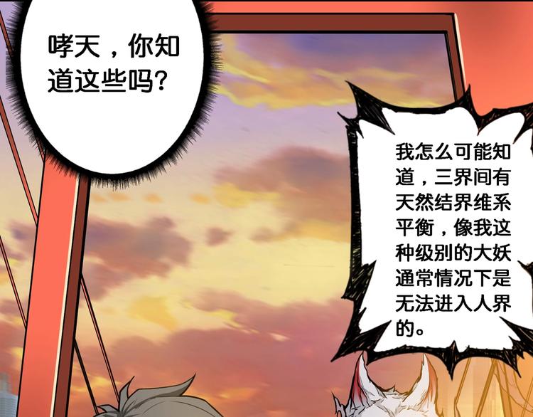 噬神纪韩漫全集-第49话 失控的她无删减无遮挡章节图片 