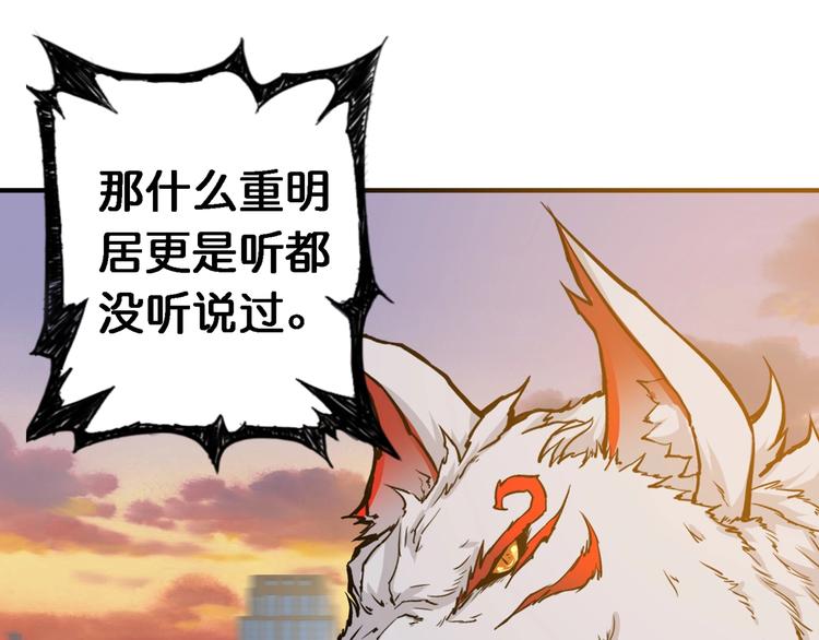 噬神纪韩漫全集-第49话 失控的她无删减无遮挡章节图片 
