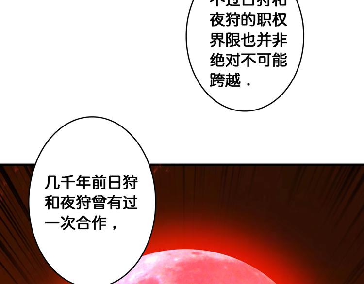 噬神纪韩漫全集-第49话 失控的她无删减无遮挡章节图片 