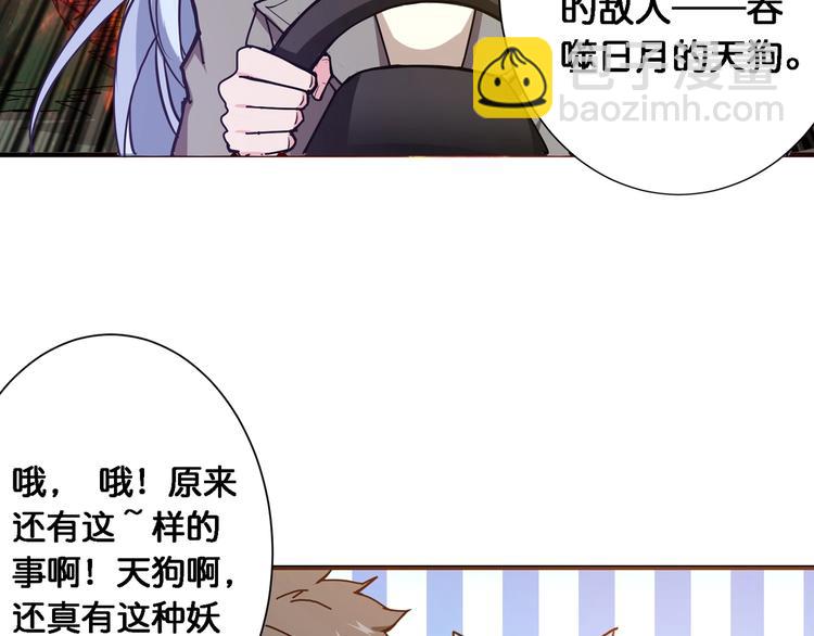 噬神纪韩漫全集-第49话 失控的她无删减无遮挡章节图片 