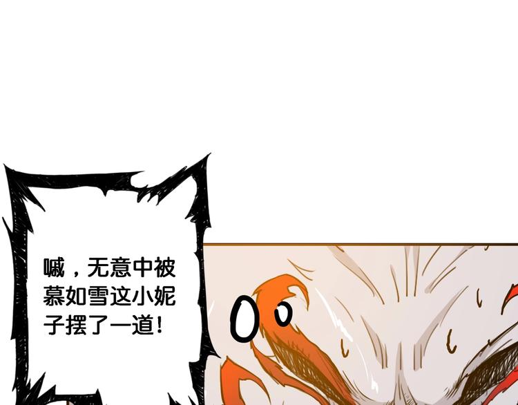 噬神纪韩漫全集-第49话 失控的她无删减无遮挡章节图片 