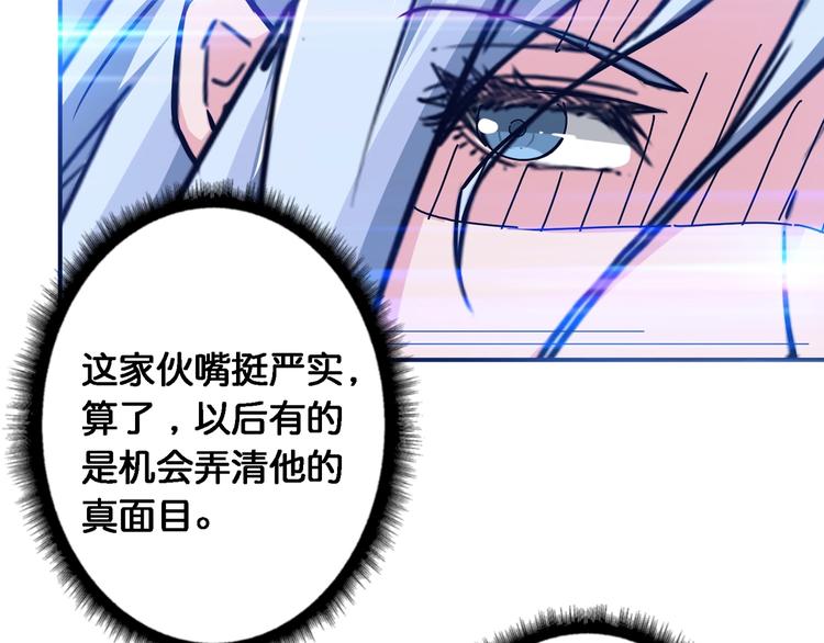 噬神纪韩漫全集-第49话 失控的她无删减无遮挡章节图片 