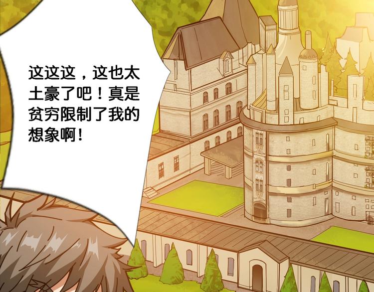 噬神纪韩漫全集-第49话 失控的她无删减无遮挡章节图片 