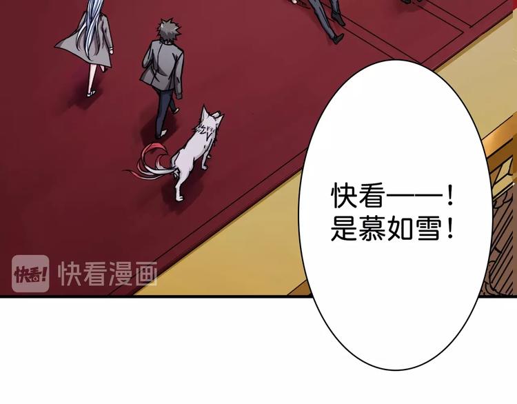 噬神纪韩漫全集-第49话 失控的她无删减无遮挡章节图片 