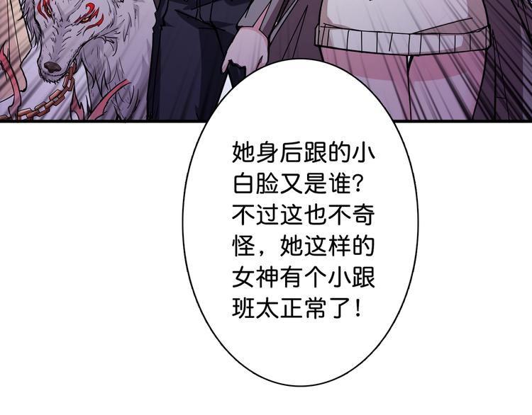 噬神纪韩漫全集-第49话 失控的她无删减无遮挡章节图片 