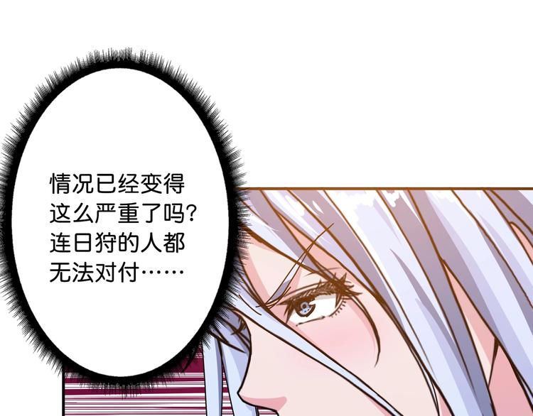 噬神纪韩漫全集-第49话 失控的她无删减无遮挡章节图片 