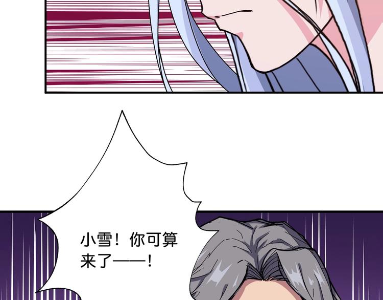 噬神纪韩漫全集-第49话 失控的她无删减无遮挡章节图片 