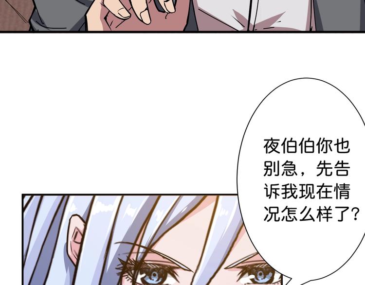 噬神纪韩漫全集-第49话 失控的她无删减无遮挡章节图片 