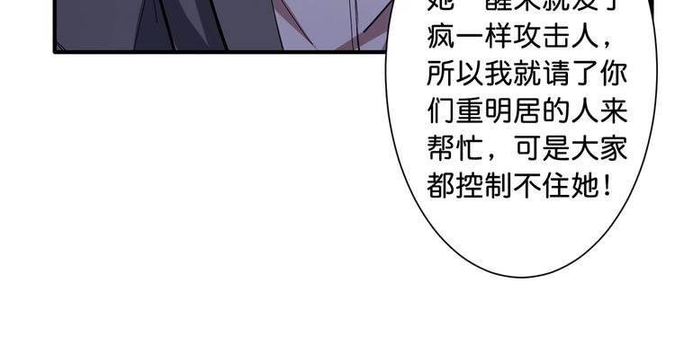 噬神纪韩漫全集-第49话 失控的她无删减无遮挡章节图片 