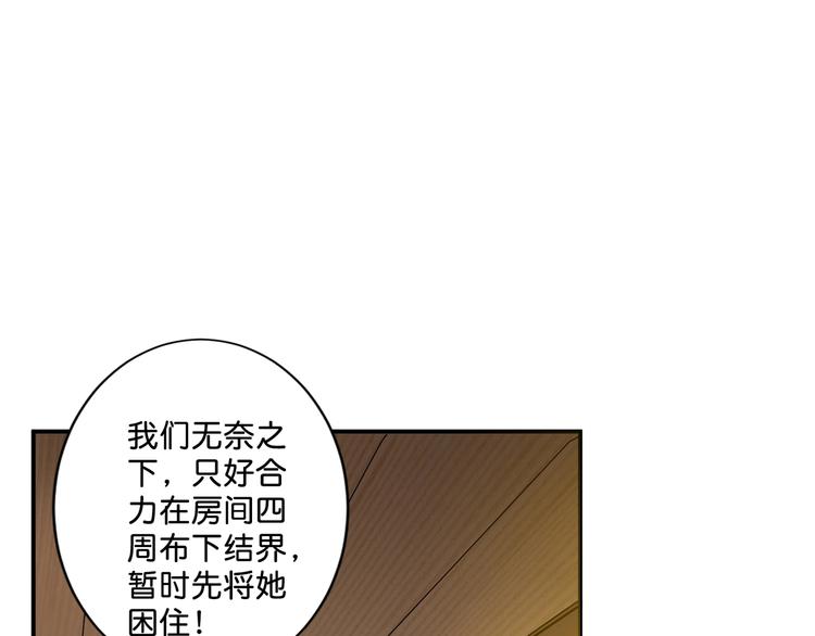 噬神纪韩漫全集-第49话 失控的她无删减无遮挡章节图片 