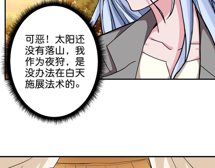 噬神纪韩漫全集-第49话 失控的她无删减无遮挡章节图片 