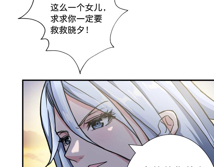 噬神纪韩漫全集-第49话 失控的她无删减无遮挡章节图片 