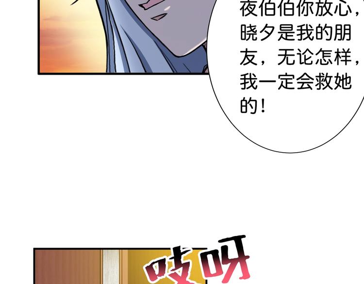 噬神纪韩漫全集-第49话 失控的她无删减无遮挡章节图片 