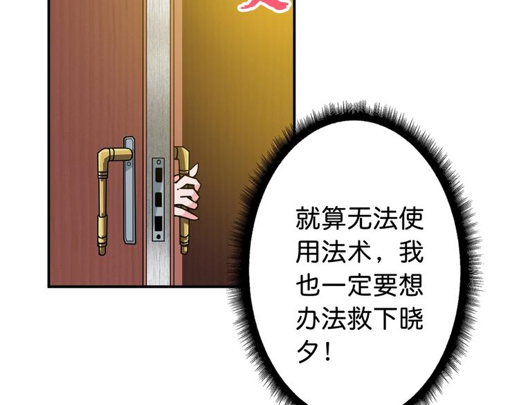 噬神纪韩漫全集-第49话 失控的她无删减无遮挡章节图片 