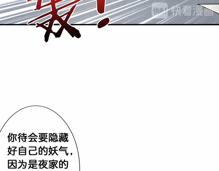 噬神纪韩漫全集-第49话 失控的她无删减无遮挡章节图片 