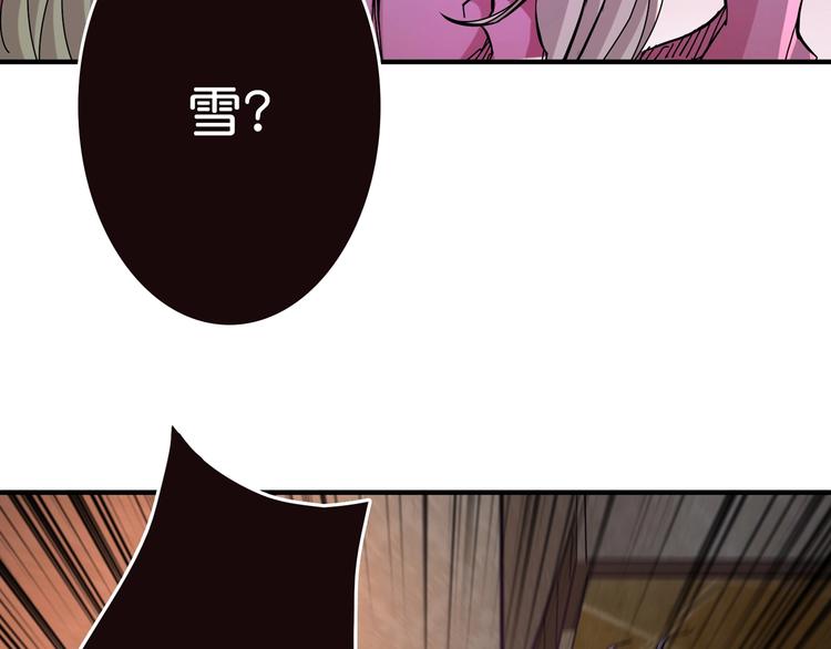 噬神纪韩漫全集-第49话 失控的她无删减无遮挡章节图片 