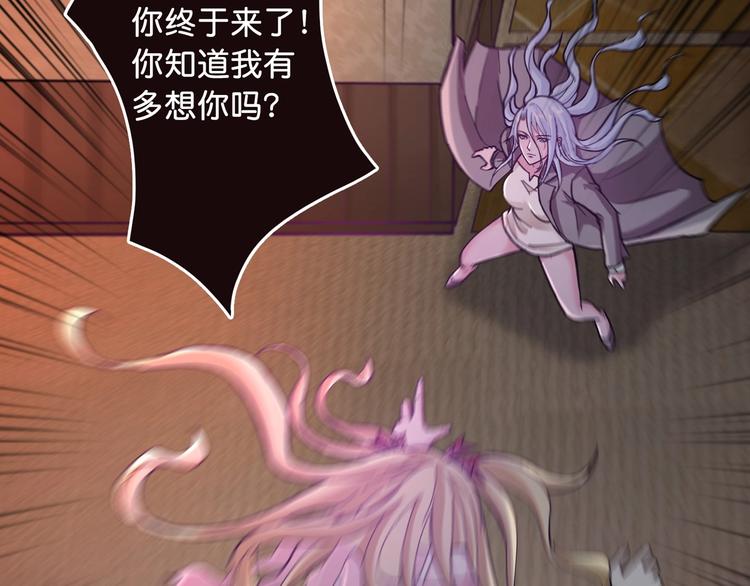 噬神纪韩漫全集-第49话 失控的她无删减无遮挡章节图片 