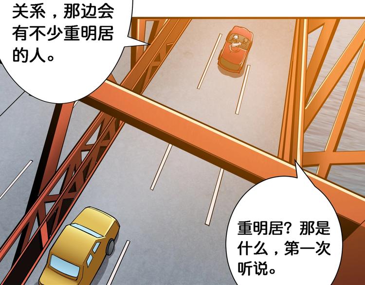 噬神纪韩漫全集-第49话 失控的她无删减无遮挡章节图片 