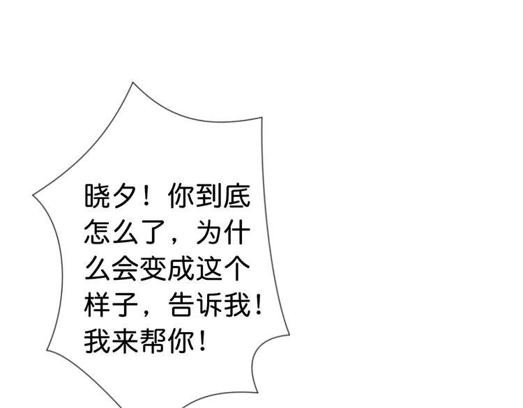 噬神纪韩漫全集-第49话 失控的她无删减无遮挡章节图片 