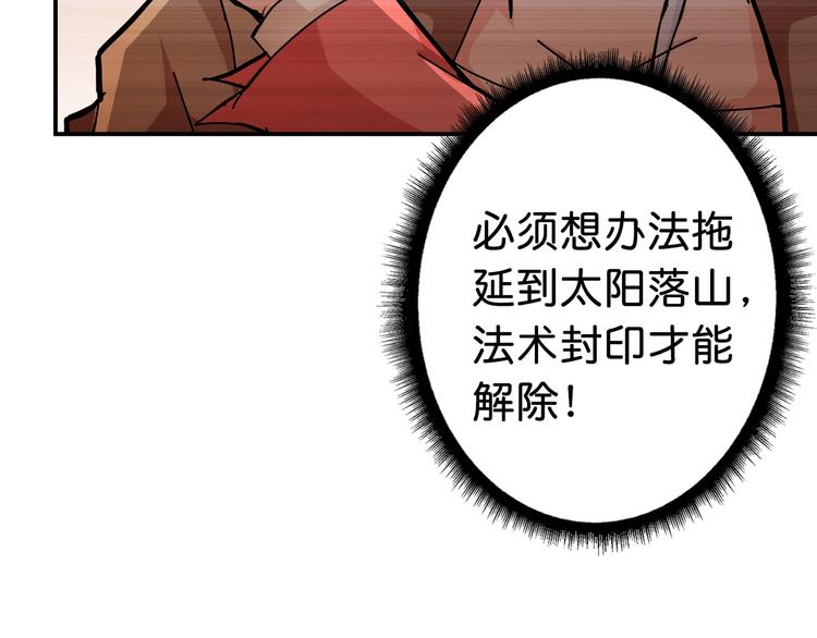 噬神纪韩漫全集-第49话 失控的她无删减无遮挡章节图片 