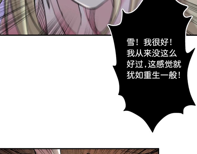 噬神纪韩漫全集-第49话 失控的她无删减无遮挡章节图片 