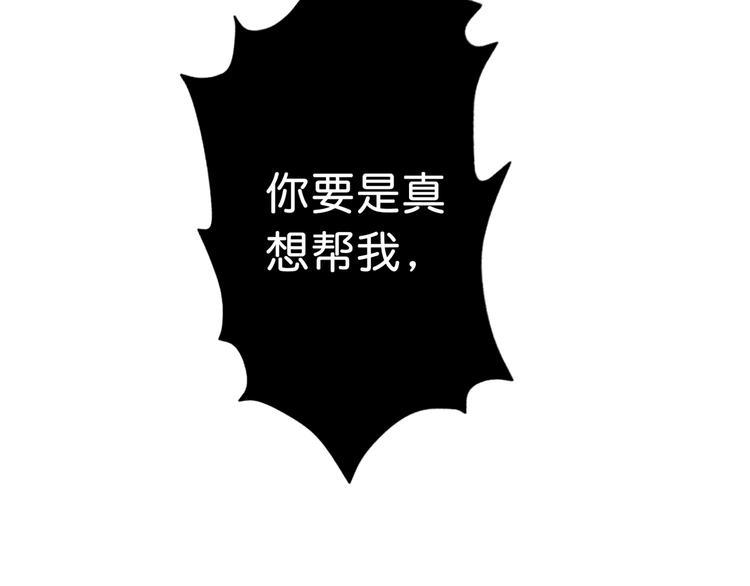 噬神纪韩漫全集-第49话 失控的她无删减无遮挡章节图片 