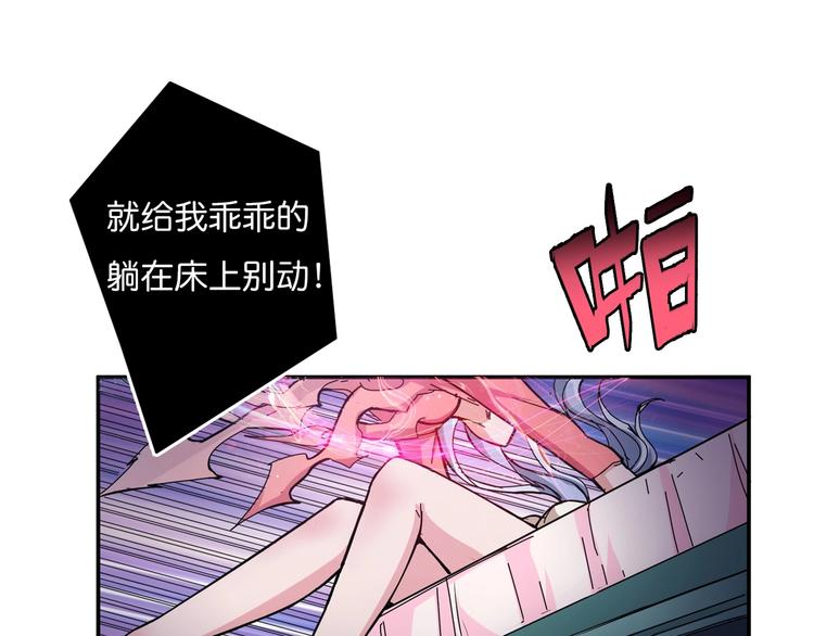 噬神纪韩漫全集-第49话 失控的她无删减无遮挡章节图片 
