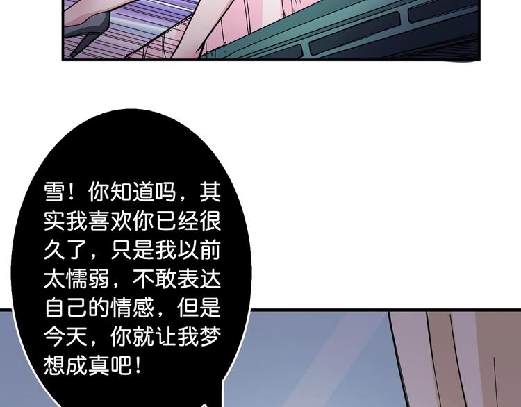 噬神纪韩漫全集-第49话 失控的她无删减无遮挡章节图片 