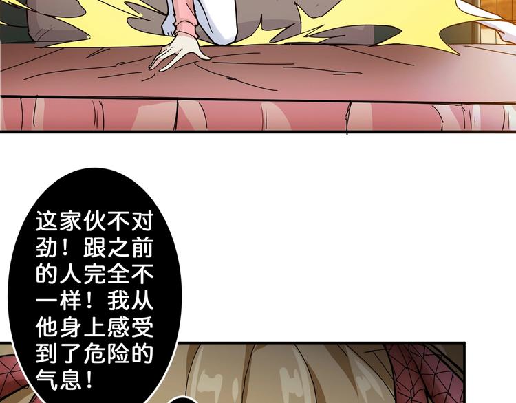 噬神纪韩漫全集-第50话 吸吸吸无删减无遮挡章节图片 