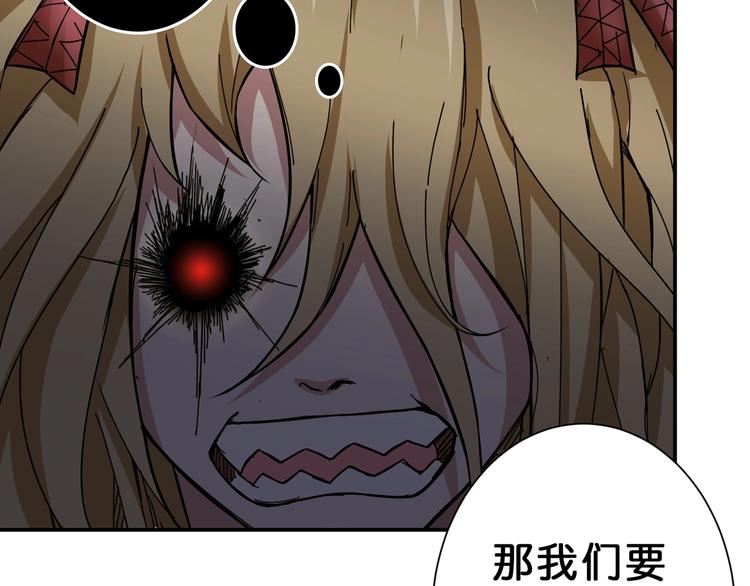 噬神纪韩漫全集-第50话 吸吸吸无删减无遮挡章节图片 