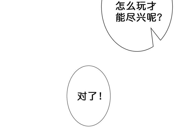 噬神纪韩漫全集-第50话 吸吸吸无删减无遮挡章节图片 