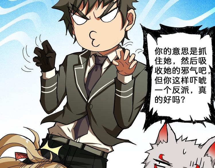 噬神纪韩漫全集-第50话 吸吸吸无删减无遮挡章节图片 