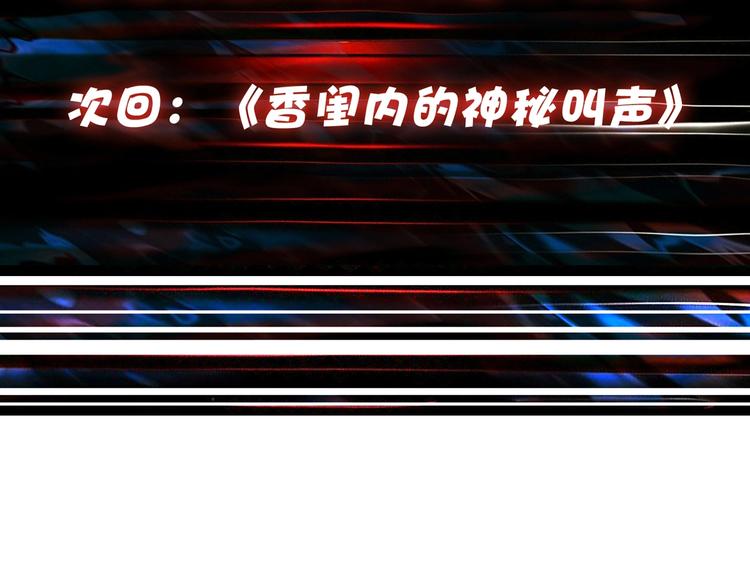 噬神纪韩漫全集-第50话 吸吸吸无删减无遮挡章节图片 
