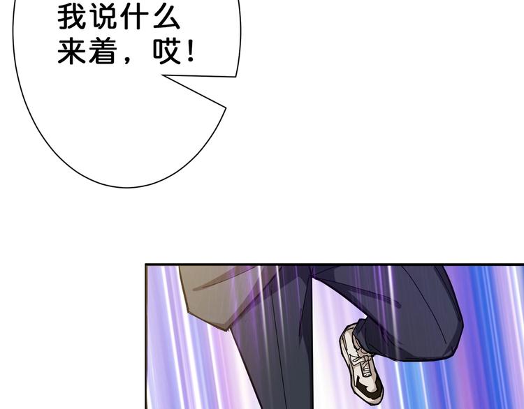 噬神纪韩漫全集-第50话 吸吸吸无删减无遮挡章节图片 