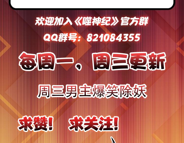 噬神纪韩漫全集-第50话 吸吸吸无删减无遮挡章节图片 