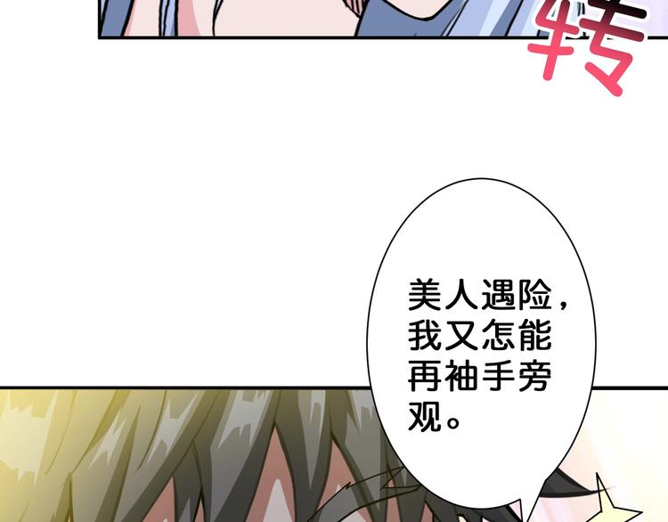 噬神纪韩漫全集-第50话 吸吸吸无删减无遮挡章节图片 