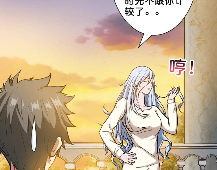 噬神纪韩漫全集-第50话 吸吸吸无删减无遮挡章节图片 