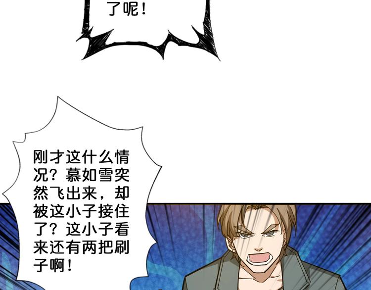 噬神纪韩漫全集-第50话 吸吸吸无删减无遮挡章节图片 