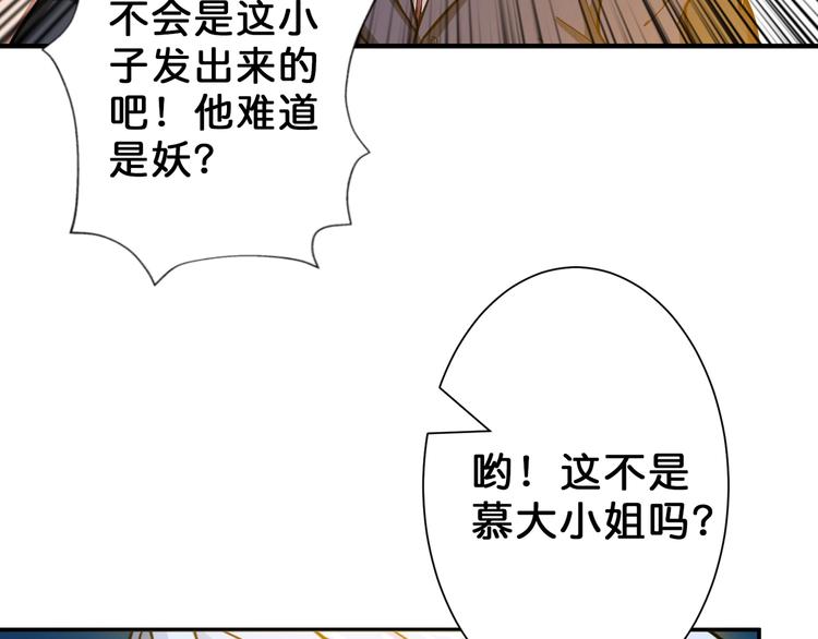 噬神纪韩漫全集-第50话 吸吸吸无删减无遮挡章节图片 