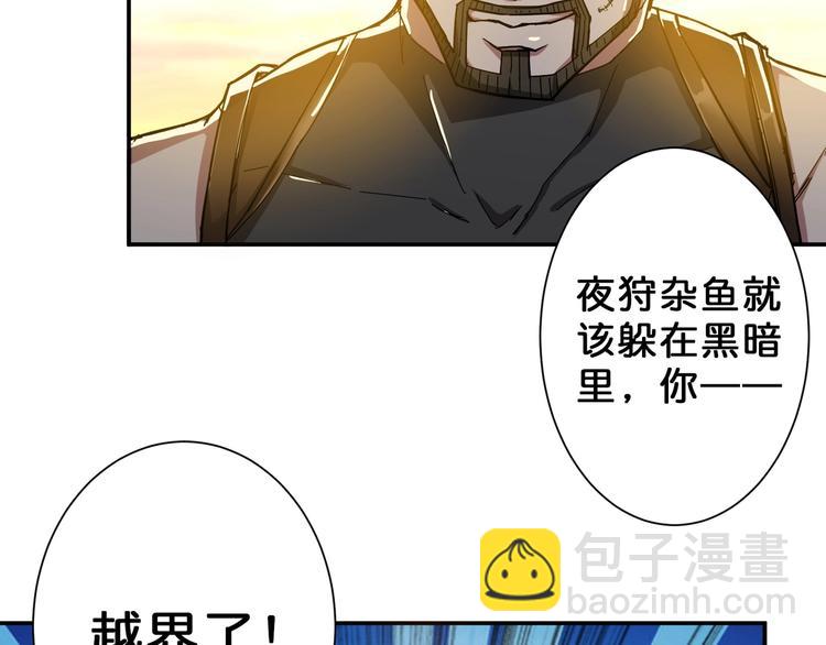 噬神纪韩漫全集-第50话 吸吸吸无删减无遮挡章节图片 