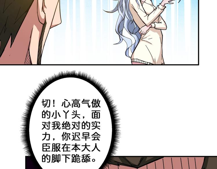 噬神纪韩漫全集-第50话 吸吸吸无删减无遮挡章节图片 