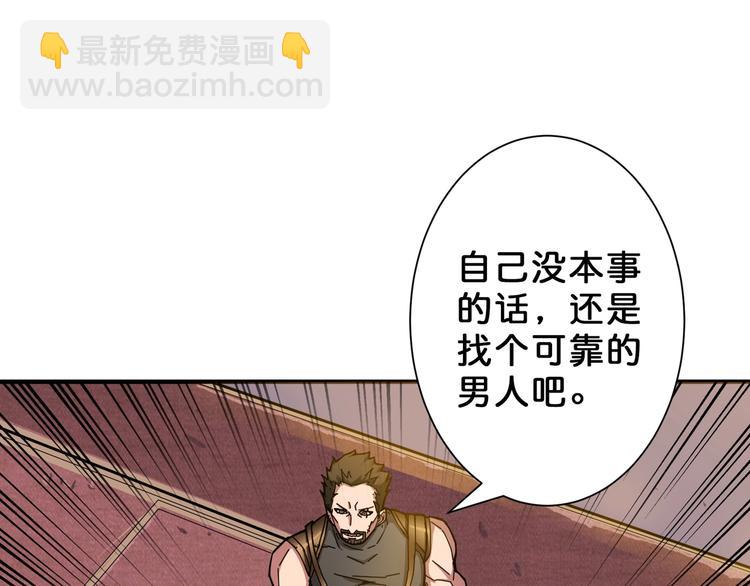 噬神纪韩漫全集-第50话 吸吸吸无删减无遮挡章节图片 