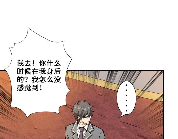 噬神纪韩漫全集-第50话 吸吸吸无删减无遮挡章节图片 